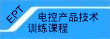 �ҵ{:�q�����~�޳N�V�m�ҵ{(EPT)